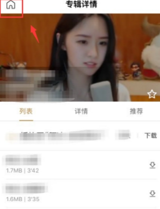 百度暢聽怎么離線下載歌曲？離線下載歌曲方法分享