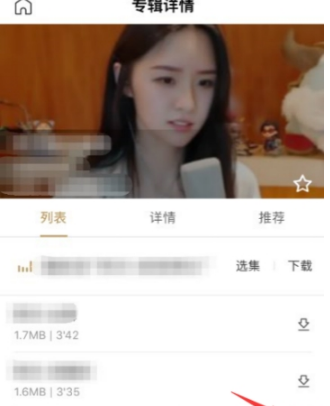 百度暢聽怎么離線下載歌曲？離線下載歌曲方法分享