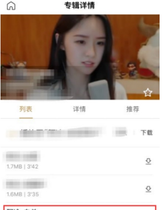 百度暢聽怎么離線下載歌曲？離線下載歌曲方法分享
