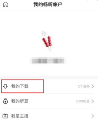 百度暢聽怎么離線下載歌曲？離線下載歌曲方法分享
