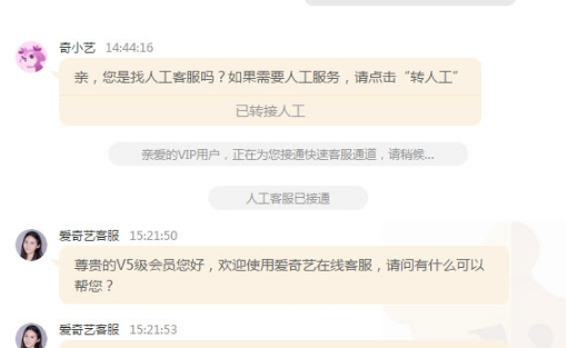愛奇藝會(huì)員廣告怎么取消？廣告徹底取消方法一覽