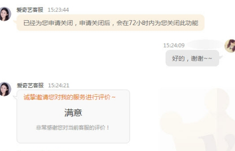 愛奇藝會(huì)員廣告怎么取消？廣告徹底取消方法一覽