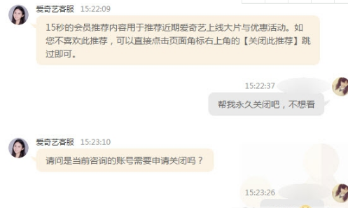 愛奇藝會(huì)員廣告怎么取消？廣告徹底取消方法一覽