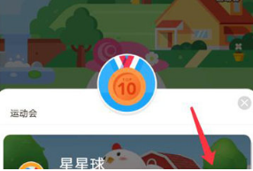 支付寶螞蟻莊園運動會怎么玩？螞蟻莊園運動會玩法攻略介紹