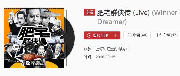 抖音我是一個憂郁的肥宅是什么歌？