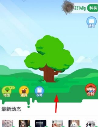 支付寶螞蟻森林怎么給好友澆水？給好友澆水方法分享