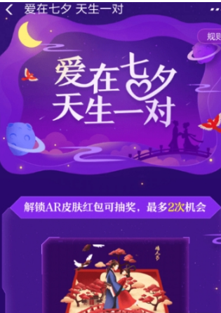 支付寶怎么解鎖AR皮膚領(lǐng)紅包？解鎖AR皮膚領(lǐng)紅包方法分享
