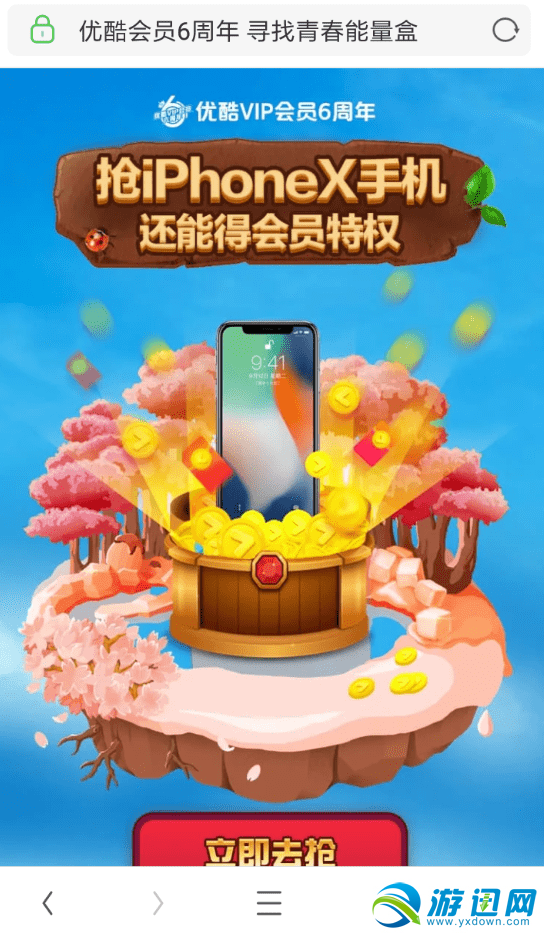 優(yōu)酷會員6周年怎么找能量盒？尋找能量盒教程分享