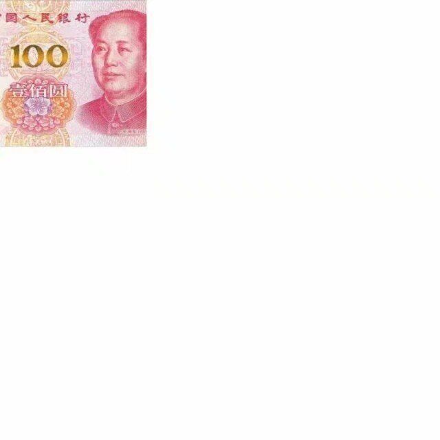 抖音現(xiàn)在我的眼里只有錢九宮格圖片分享