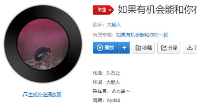 抖音如果有機會能和你在一起皆大歡喜是什么歌？完整版歌詞分享