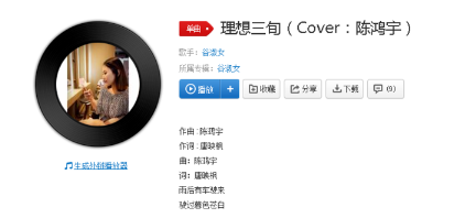 抖音雨后有車駛來駛過暮色蒼白是什么歌？女版歌曲收聽地址分享