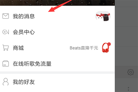 網易云音樂猜明星游戲怎么玩 多多西西猜明星玩法介紹