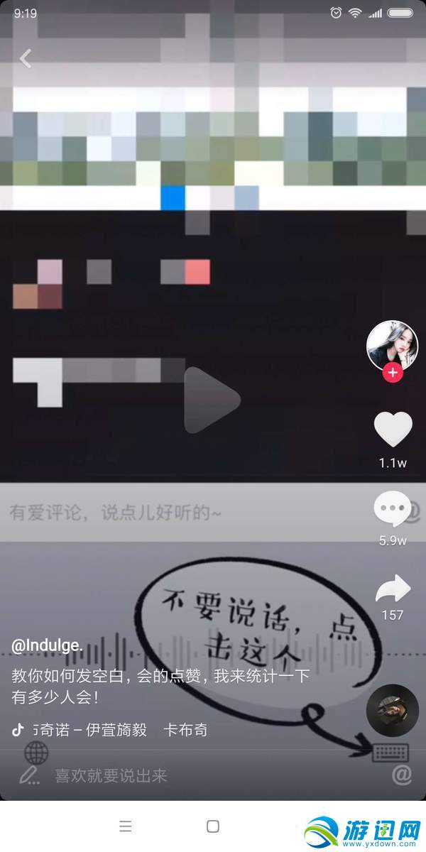 抖音怎么評論出空白內容？評論空白內容辦法分享
