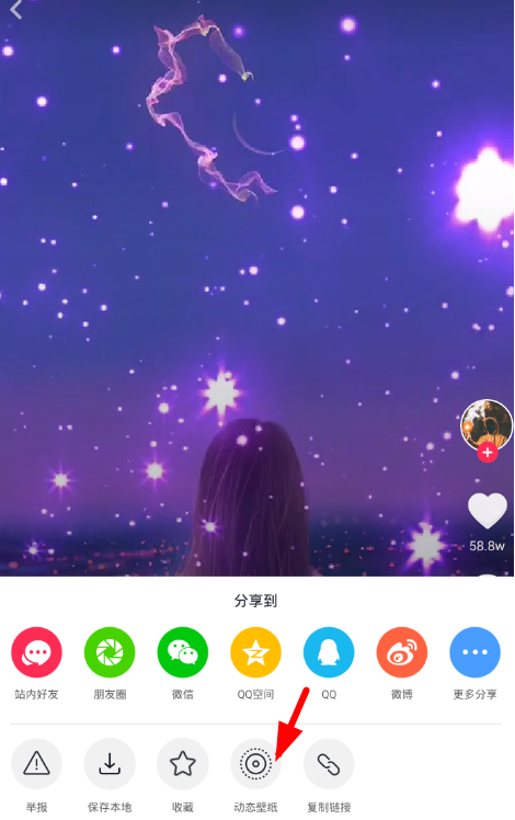 抖音七夕動(dòng)態(tài)情侶壁紙?jiān)趺磁?抖音最火的情侶動(dòng)態(tài)壁紙?jiān)O(shè)置教程