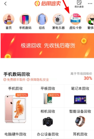 閑魚虛擬卡怎么回收？虛擬卡回收方法分享