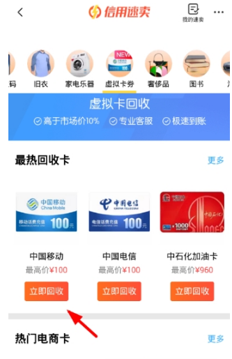 閑魚虛擬卡怎么回收？虛擬卡回收方法分享