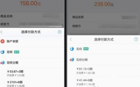 支付寶花唄分期支付是什么？支付寶花唄分期支付怎么用？