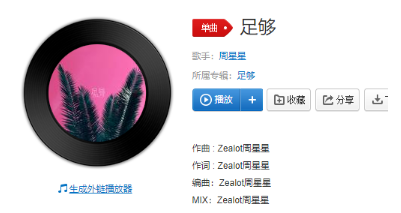 抖音好想每天都在你左右是什么歌？好想每天都在你左右歌手歌詞詳情分享