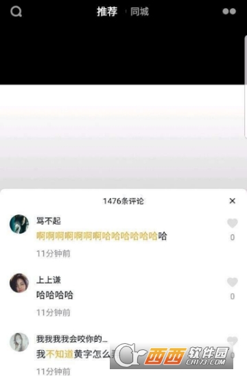 抖音黃字回復(fù)怎么弄 黃字評論設(shè)置教程