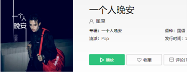 抖音習(xí)慣一個(gè)人晚安一杯咖啡的溫暖是什么歌?完整版歌詞一覽