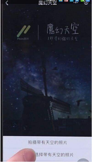 抖音變換天空怎么拍？變換天空特效拍攝教程介紹