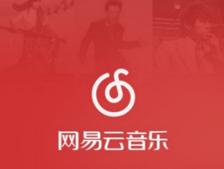 網(wǎng)易云音樂猜明星怎么玩？網(wǎng)易云音樂猜明星玩法分享