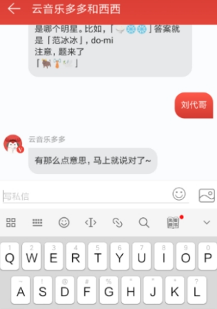 網(wǎng)易云音樂猜明星怎么玩？網(wǎng)易云音樂猜明星玩法分享