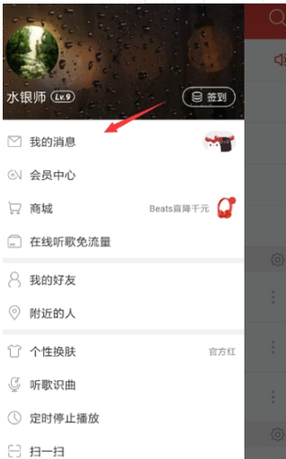 網(wǎng)易云音樂猜明星怎么玩？網(wǎng)易云音樂猜明星玩法分享