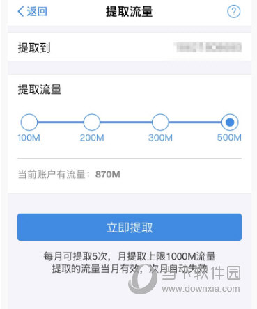 2018支付寶螞蟻寶卡怎么免費領(lǐng)流量 不愁流量不夠用