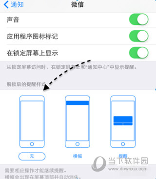 蘋果鎖屏怎么顯示微信內(nèi)容 iPhone鎖屏微信收不到解決方法