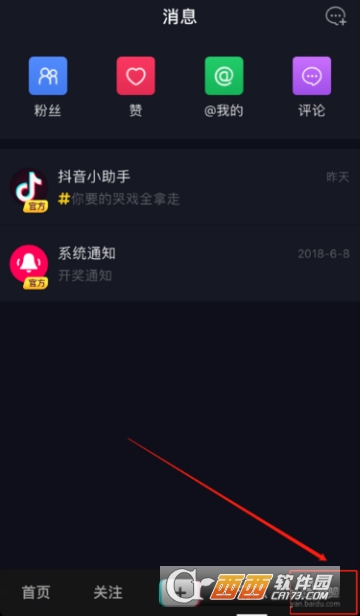 抖音ID水印怎么設(shè)置 ID水印設(shè)置教程
