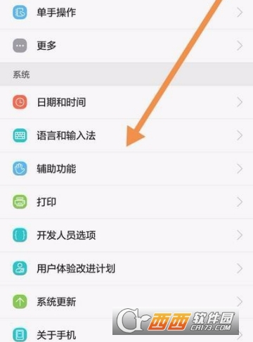 百度輸入法怎么靜音 靜音設置方法