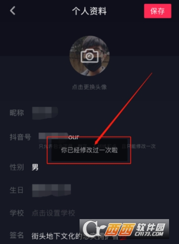 抖音ID水印怎么設(shè)置 ID水印設(shè)置教程