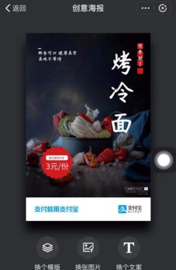 支付寶創(chuàng)意海報(bào)怎么制作_創(chuàng)意海報(bào)制作教程