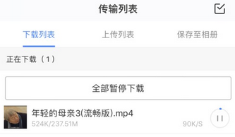 百度云車(chē)頭格式是啥_百度云車(chē)頭格式如何添加