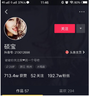 抖音上的碩寶是誰?碩寶ID個(gè)人資料介紹