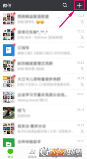 微信怎么查企業(yè)稅號 企業(yè)稅號查詢方法