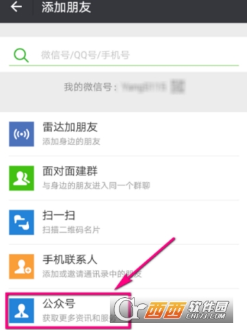 微信怎么查企業(yè)稅號 企業(yè)稅號查詢方法