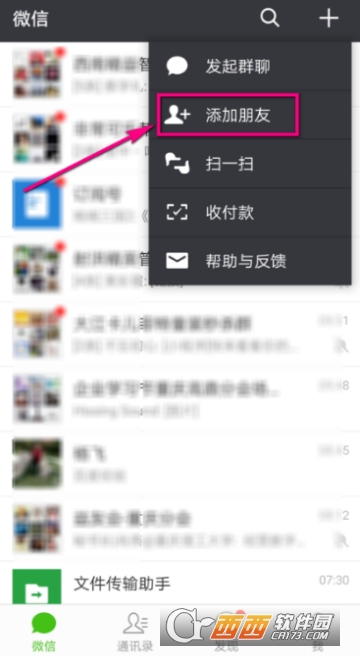 微信怎么查企業(yè)稅號 企業(yè)稅號查詢方法
