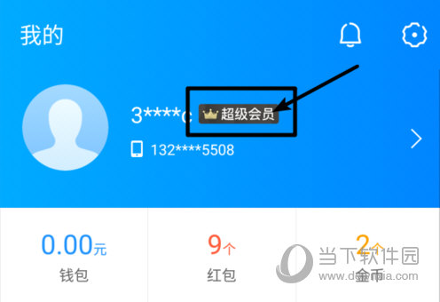 餓了么超級會員怎么取消連續(xù)包月 取消自動續(xù)費方法
