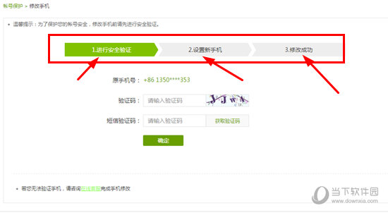 愛奇藝如何解綁手機(jī)號(hào) 解綁手機(jī)步驟介紹