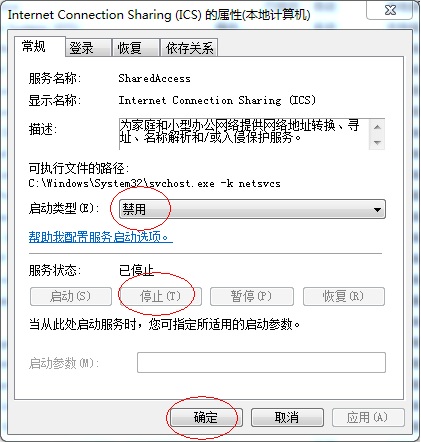 公司局域網禁用wifi共享精靈、禁用wifi熱點、win7禁用wifi的方法