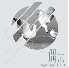 抖音別噎著眼淚偷偷想一個人是什么歌？完整版歌詞一覽