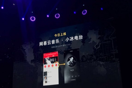 網(wǎng)易云音樂小冰電臺怎么用 小冰電臺使用教程