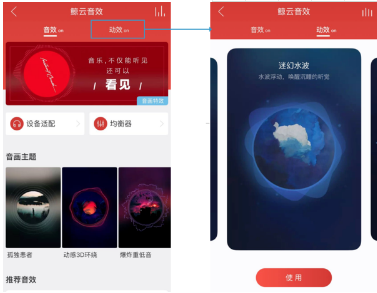 網易云鯨云音效怎么設置？鯨云音效設置方法介紹