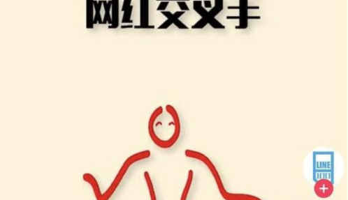 【抖音韓國網(wǎng)紅減肥舞怎么學】韓國網(wǎng)紅減肥舞合拍教程分享