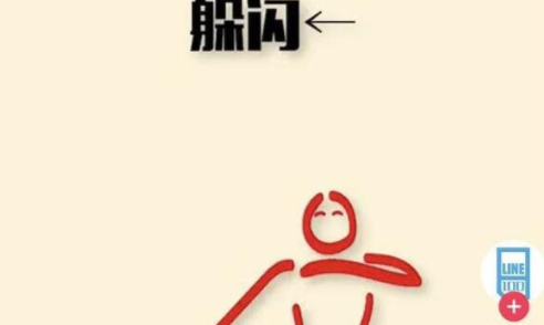 【抖音韓國網(wǎng)紅減肥舞怎么學】韓國網(wǎng)紅減肥舞合拍教程分享