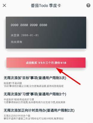 番茄todo如何備份_番茄todo如何進行微信充值