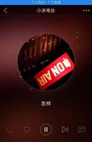 網(wǎng)易云音樂(lè)小冰電臺(tái)怎么樣_小冰電臺(tái)如何使用