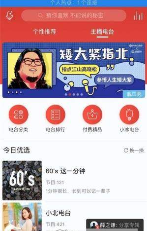 網(wǎng)易云音樂(lè)小冰電臺(tái)怎么樣_小冰電臺(tái)如何使用